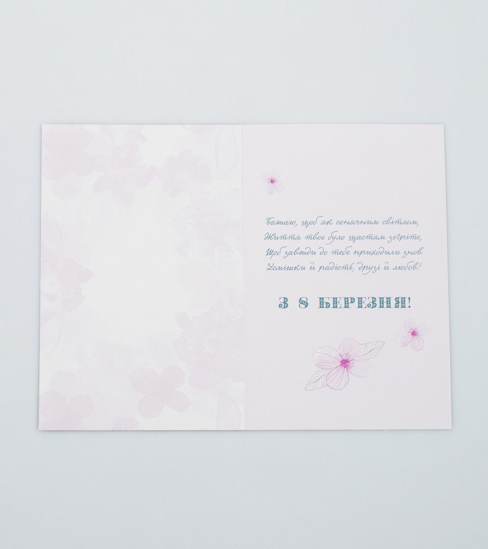 №25 8 березня 13458 фото 3