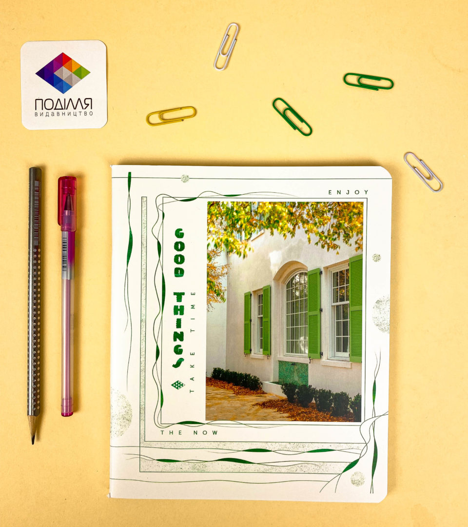 Зошити загальні “Хороші часи” фото 2