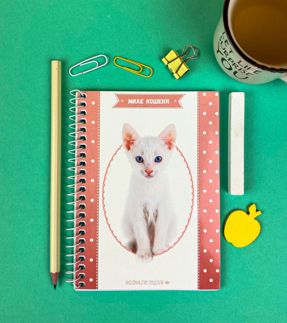 Блокнот А6 “Миле кошеня” фото 4