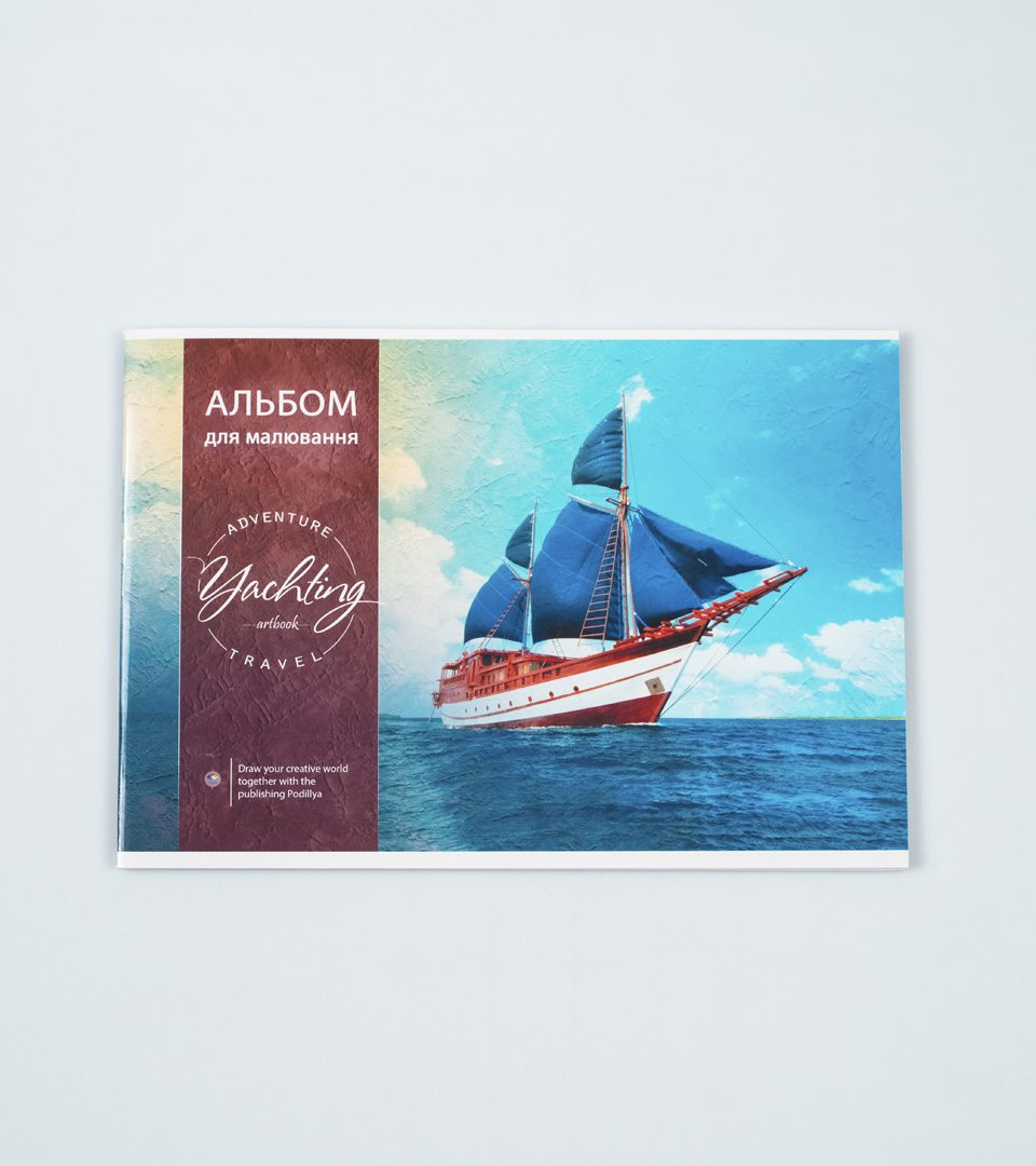 Альбом Парус фото 5