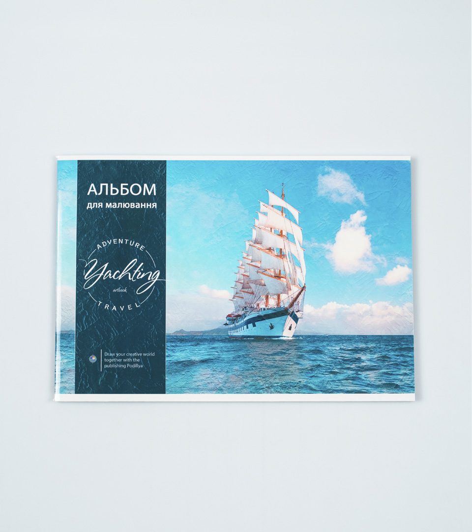 Альбом Парус фото 6