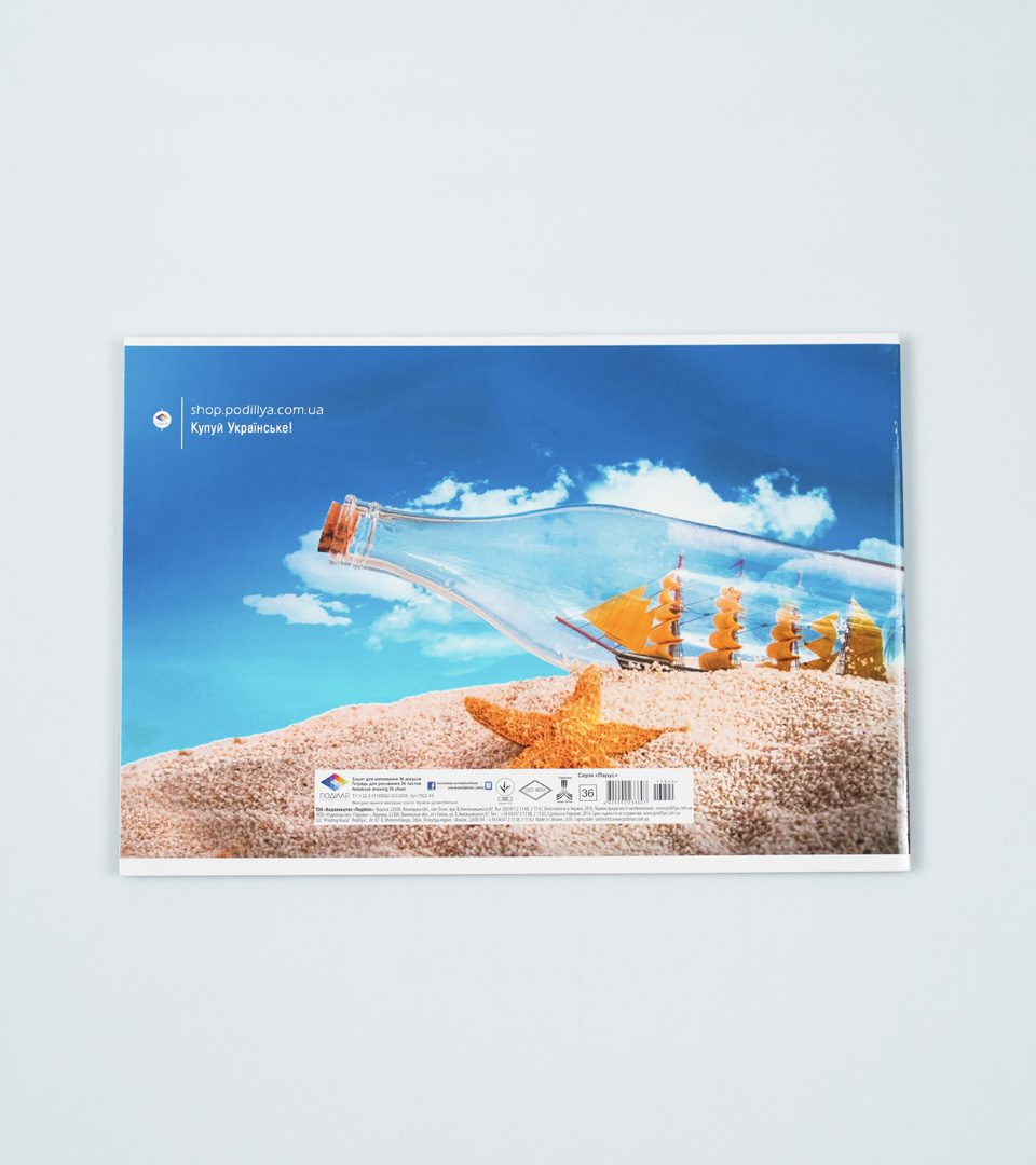 Альбом Парус фото 7