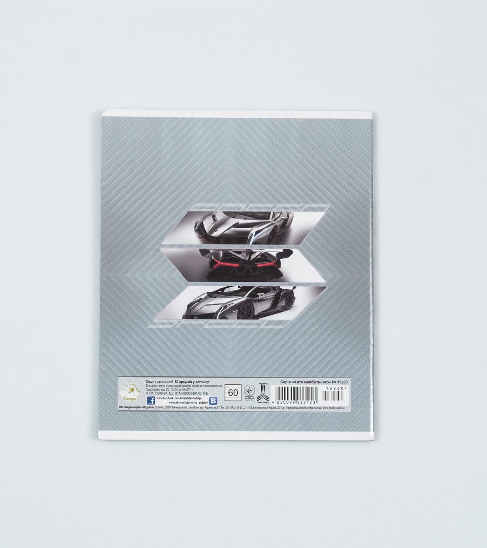 Зошити загальні “Авто майбутнього” фото 8