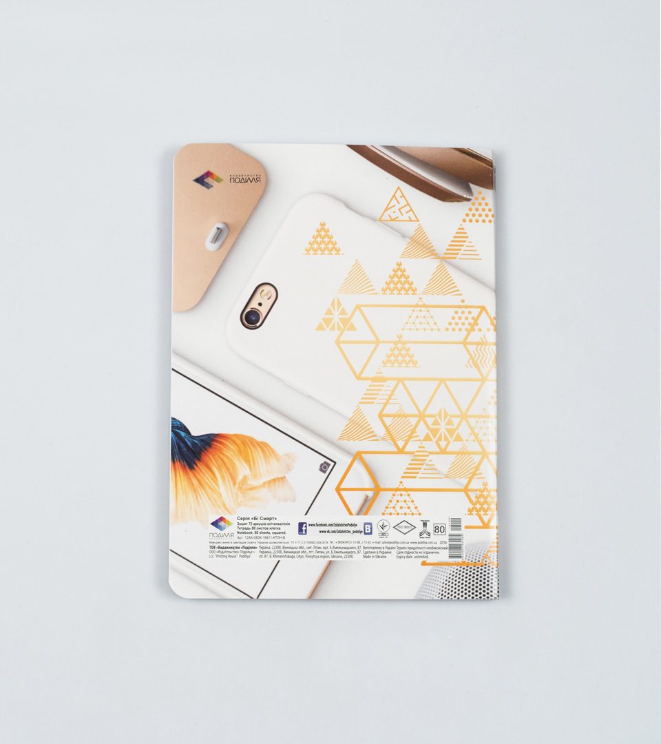 Блокнот “Бі Смарт” фото 6