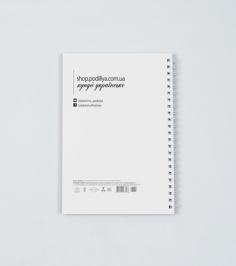 Блокнот Модерн фото 6