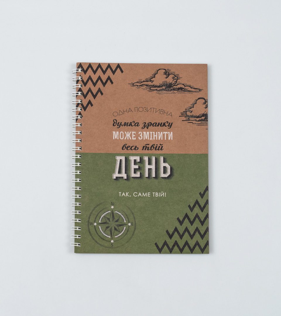 Блокнот Мотивація фото 2