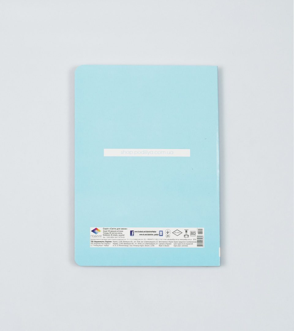Блокнот Світи для мене фото 6