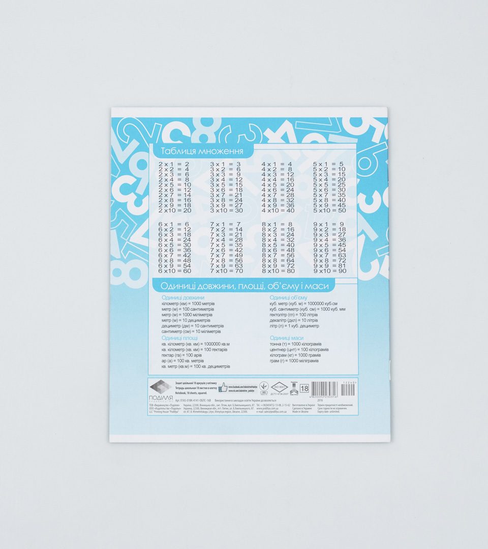 Фонові зошити “Цифра” 18 аркушів фото 8
