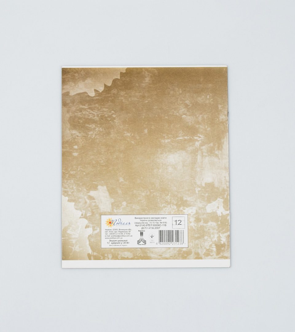 Зошити шкільні “Діно” фото 8