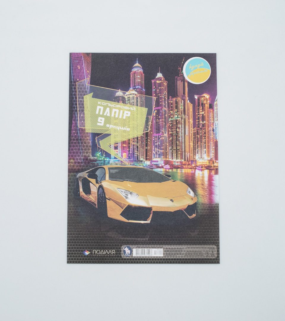 Кольоровий папір “Для хлопчиків” фото 2