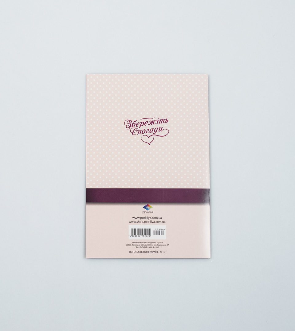 №27 День св. Валентина 13460 фото 4