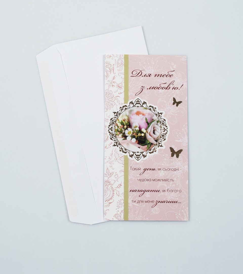 №5 Для тебе з любовью 13462 фото 2
