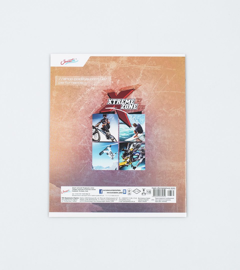 Зошити шкільні “Екстремальна зона” фото 8
