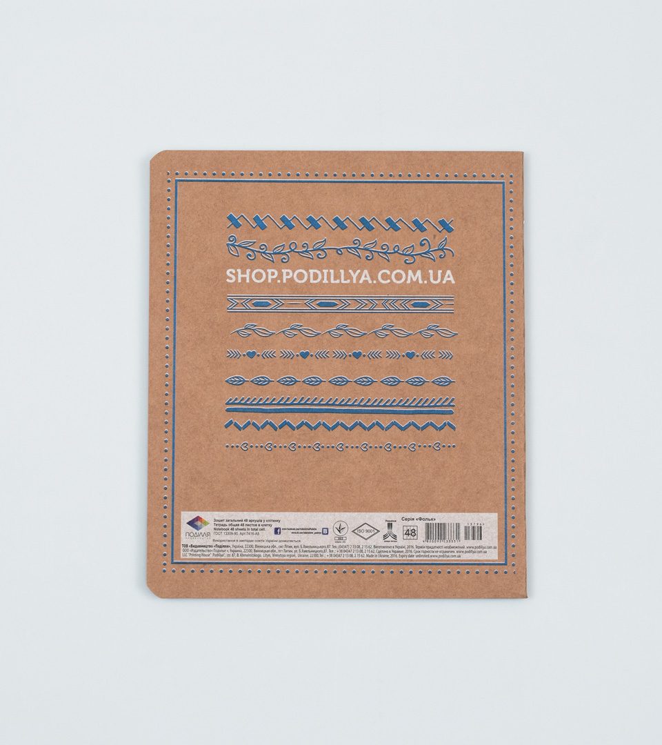 Зошити загальні “Фольк” фото 10