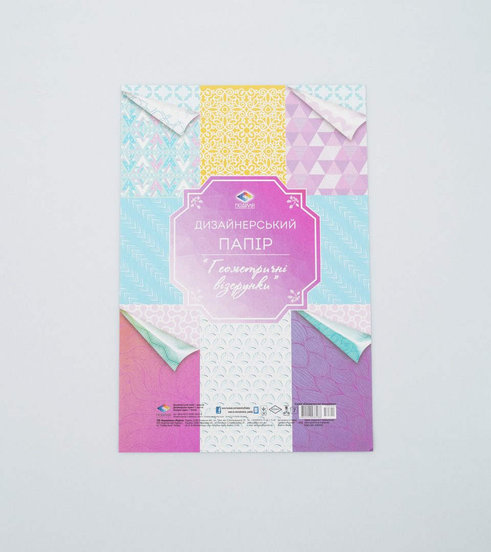 Папір для скрапбукінгу “Геометричні візерунки” фото 2