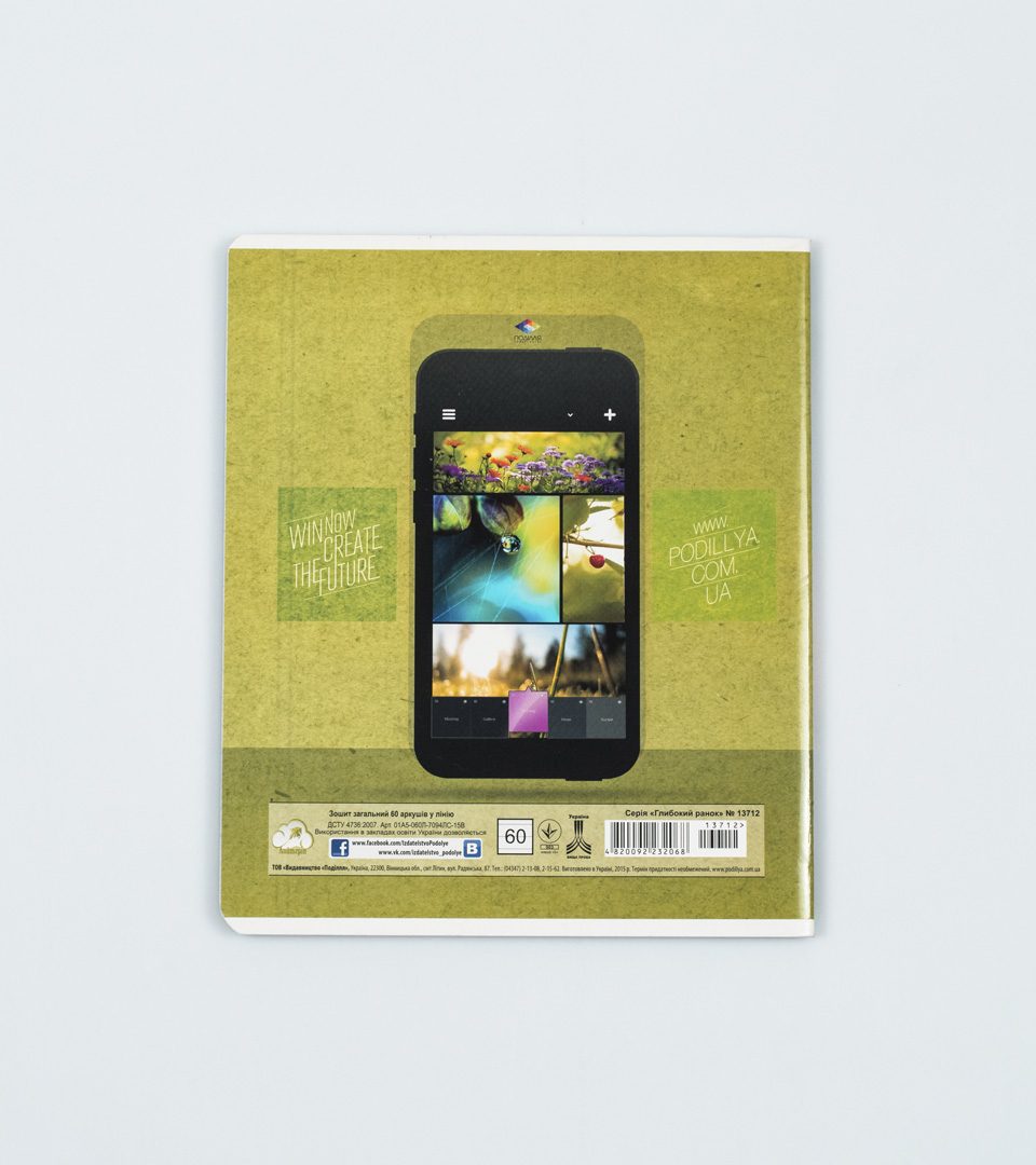 Зошити загальні “Глибокий ранок” фото 8