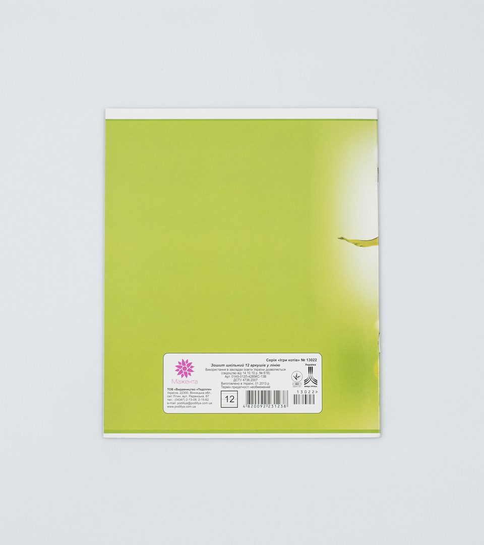 Зошити шкільні “Ігри котів” фото 8