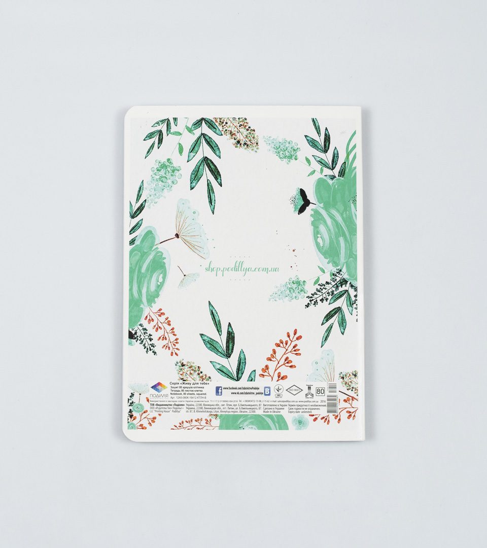 Блокнот Живу для тебе фото 6