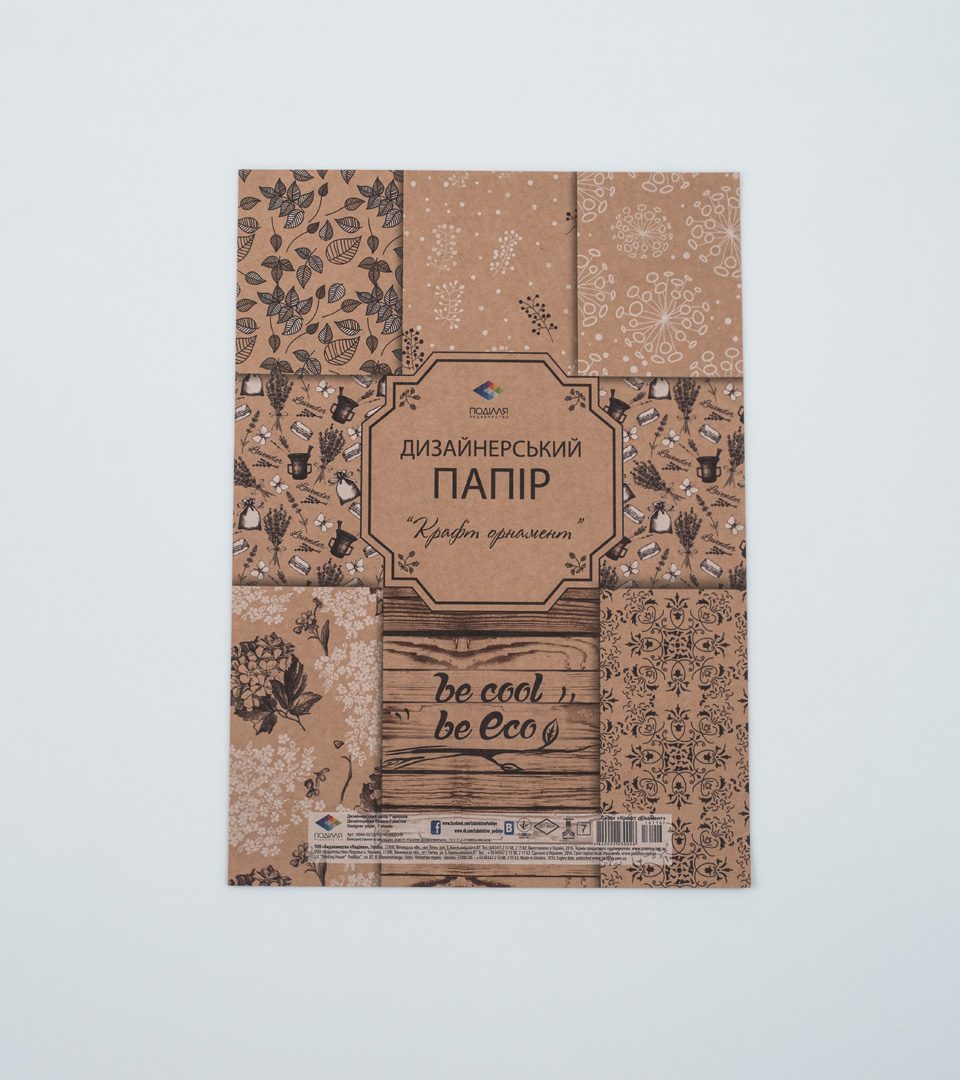 Папір для скрапбукінгу “Крафт орнамент” фото 2