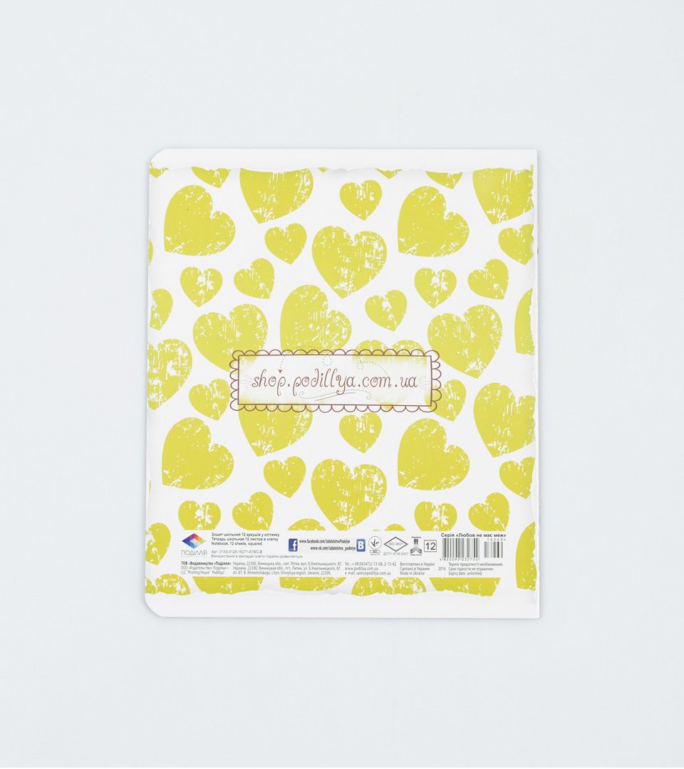 Зошити шкільні “Любов не має меж” фото 8