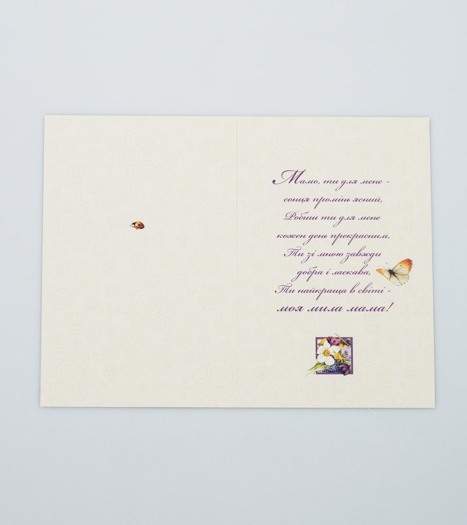 №26 Мамо з 8 березня 13459 фото 3