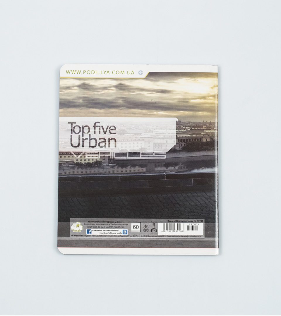 Зошити загальні “Міська п’ятірка” фото 8