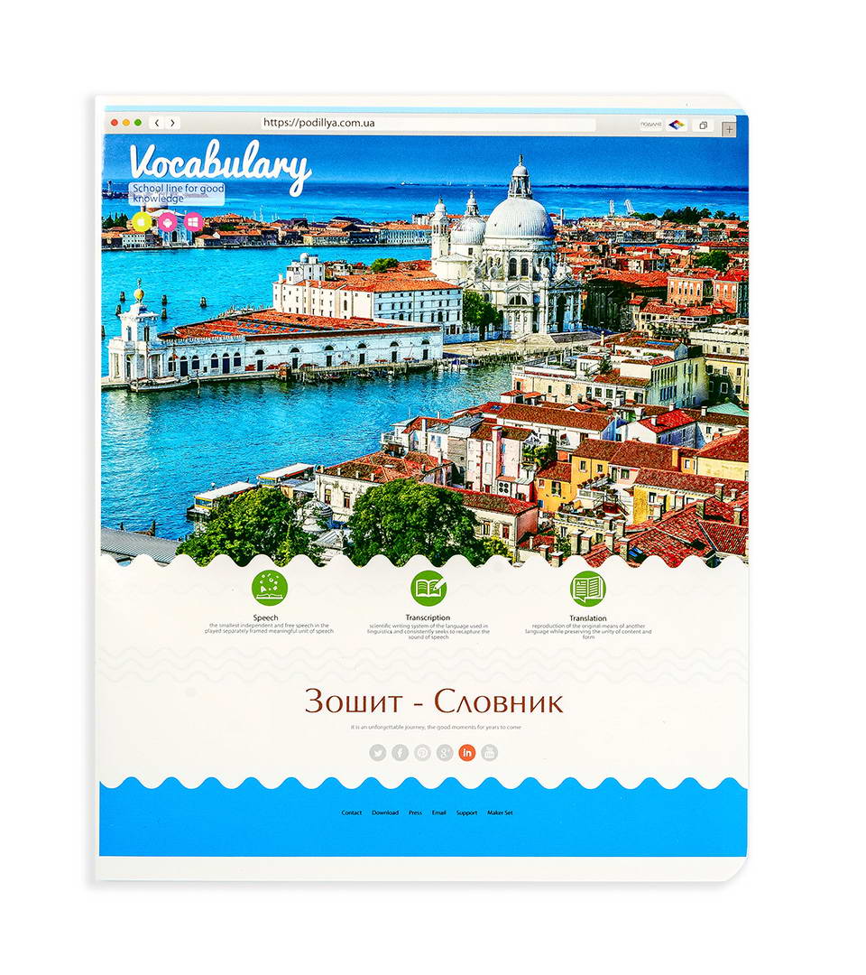 Зошит-словник «Міста» фото 6