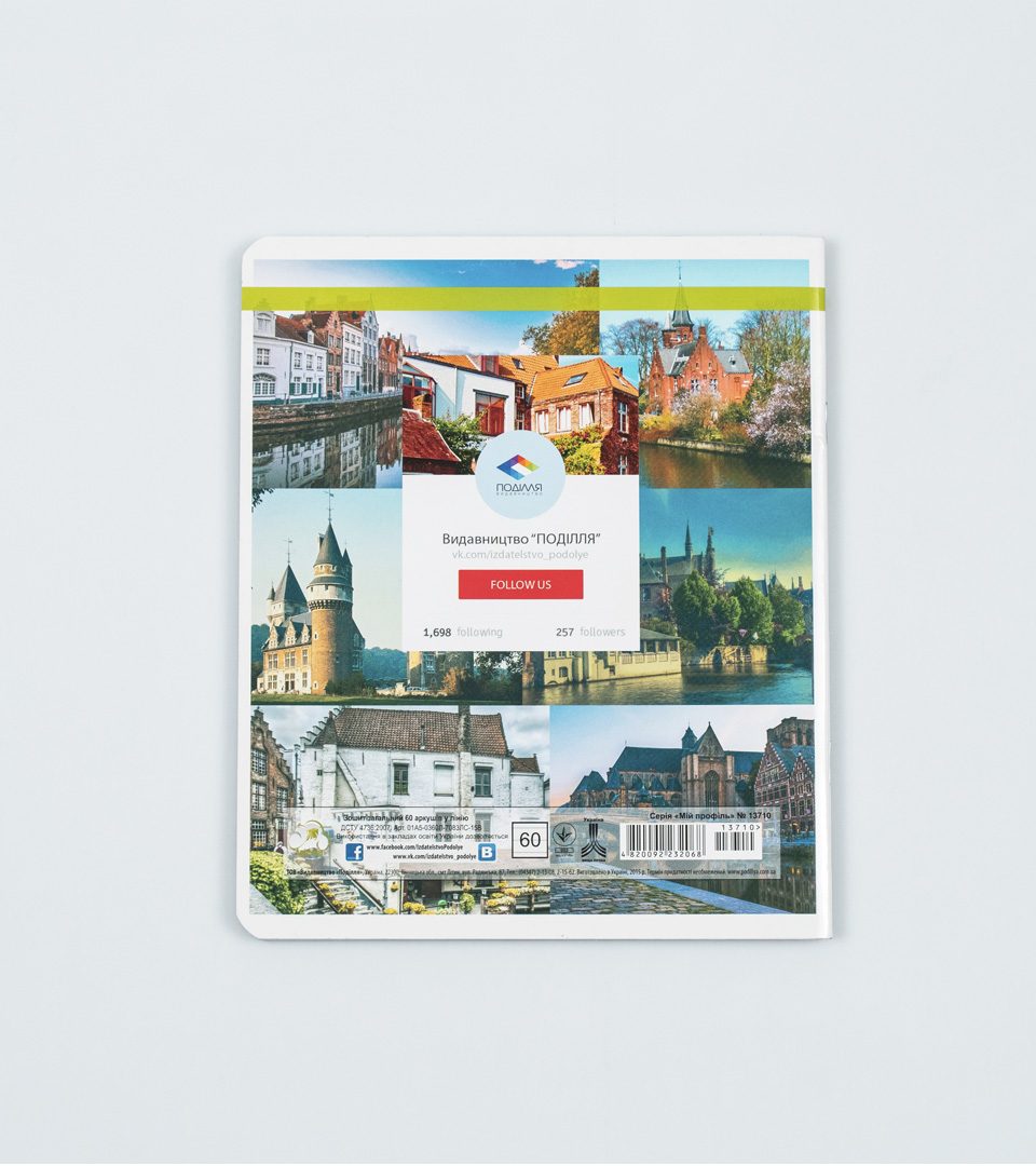 Зошити загальні “Мій профіль” фото 8