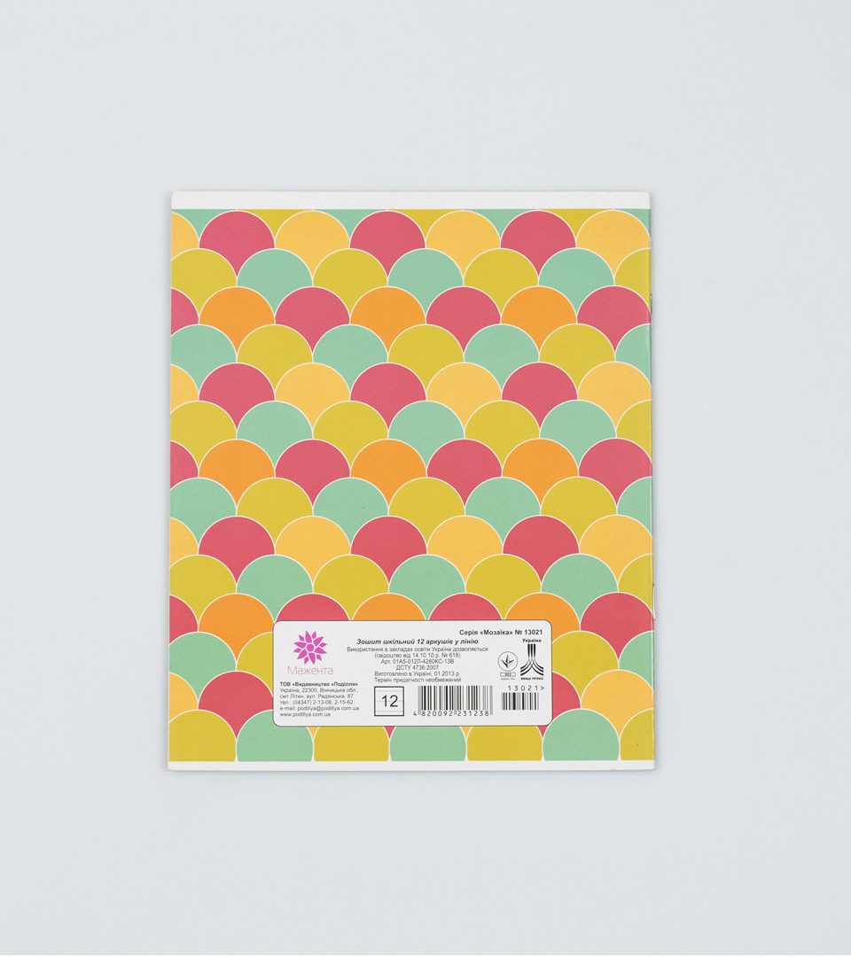Зошити шкільні “Мозаїка” фото 8