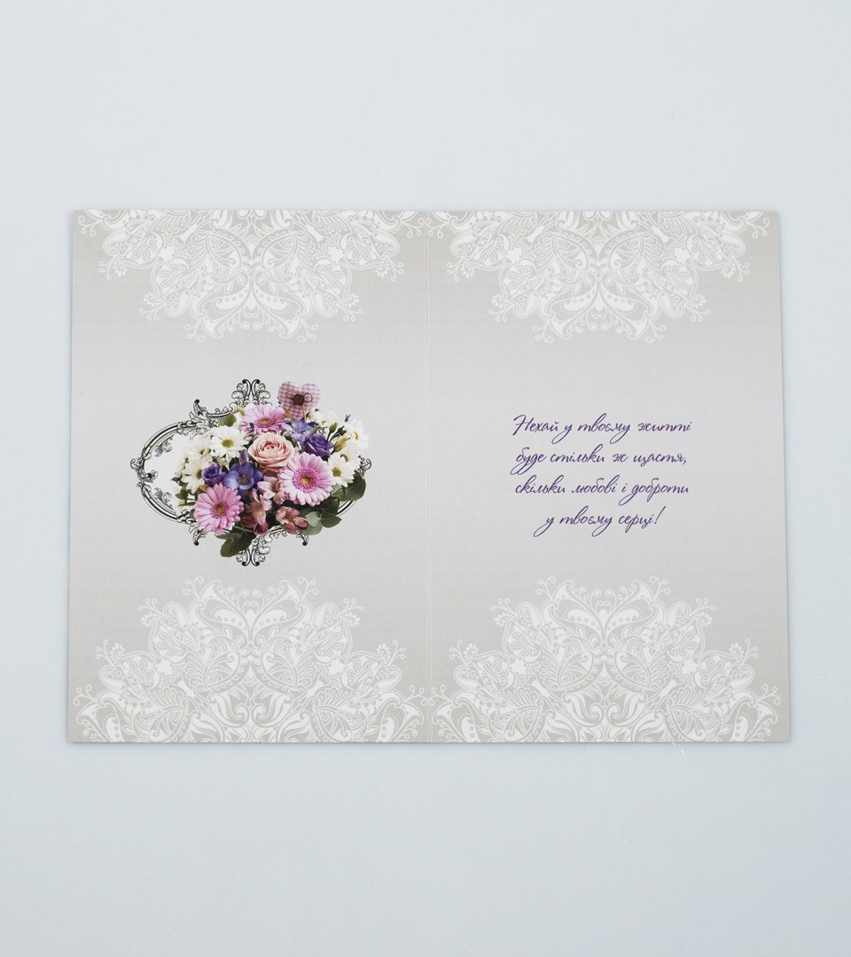 №4 Мамо з Днем народження 13395 фото 3