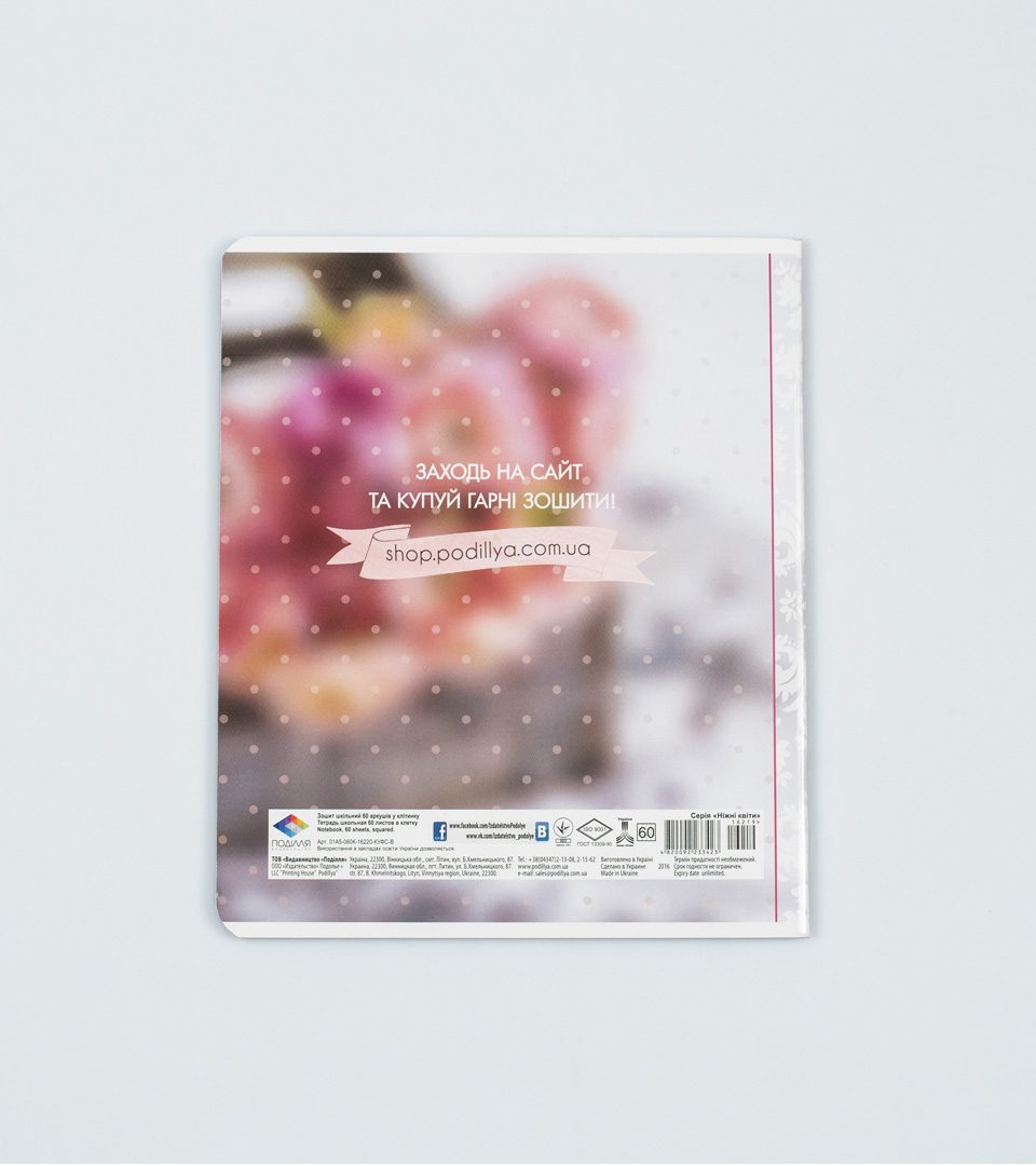 Зошити шкільні “Ніжні квіти” фото 8