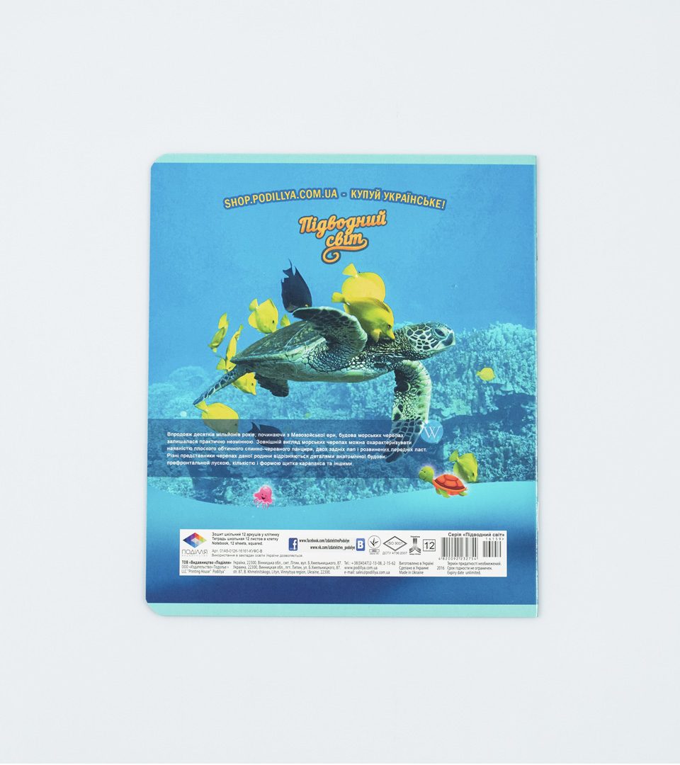 Зошити шкільні “Підводний світ” фото 8