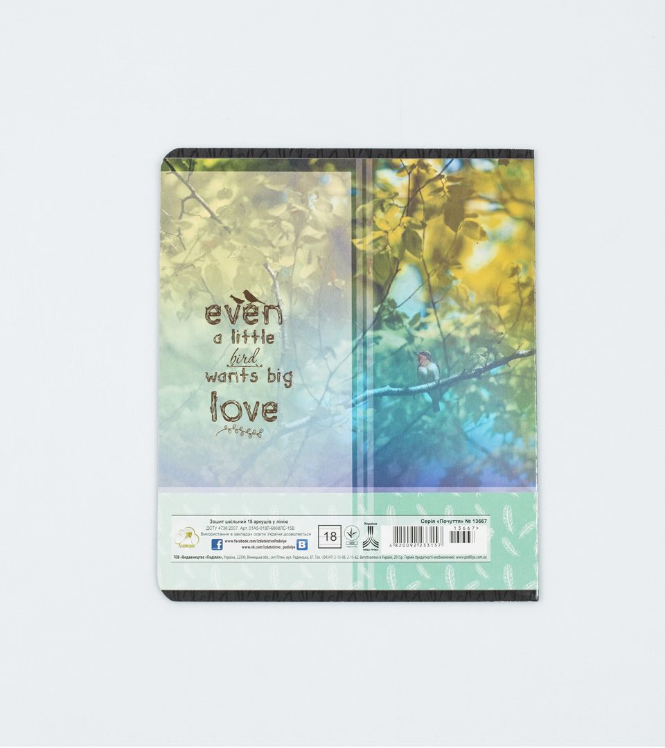 Зошити шкільні “Почуття” фото 8