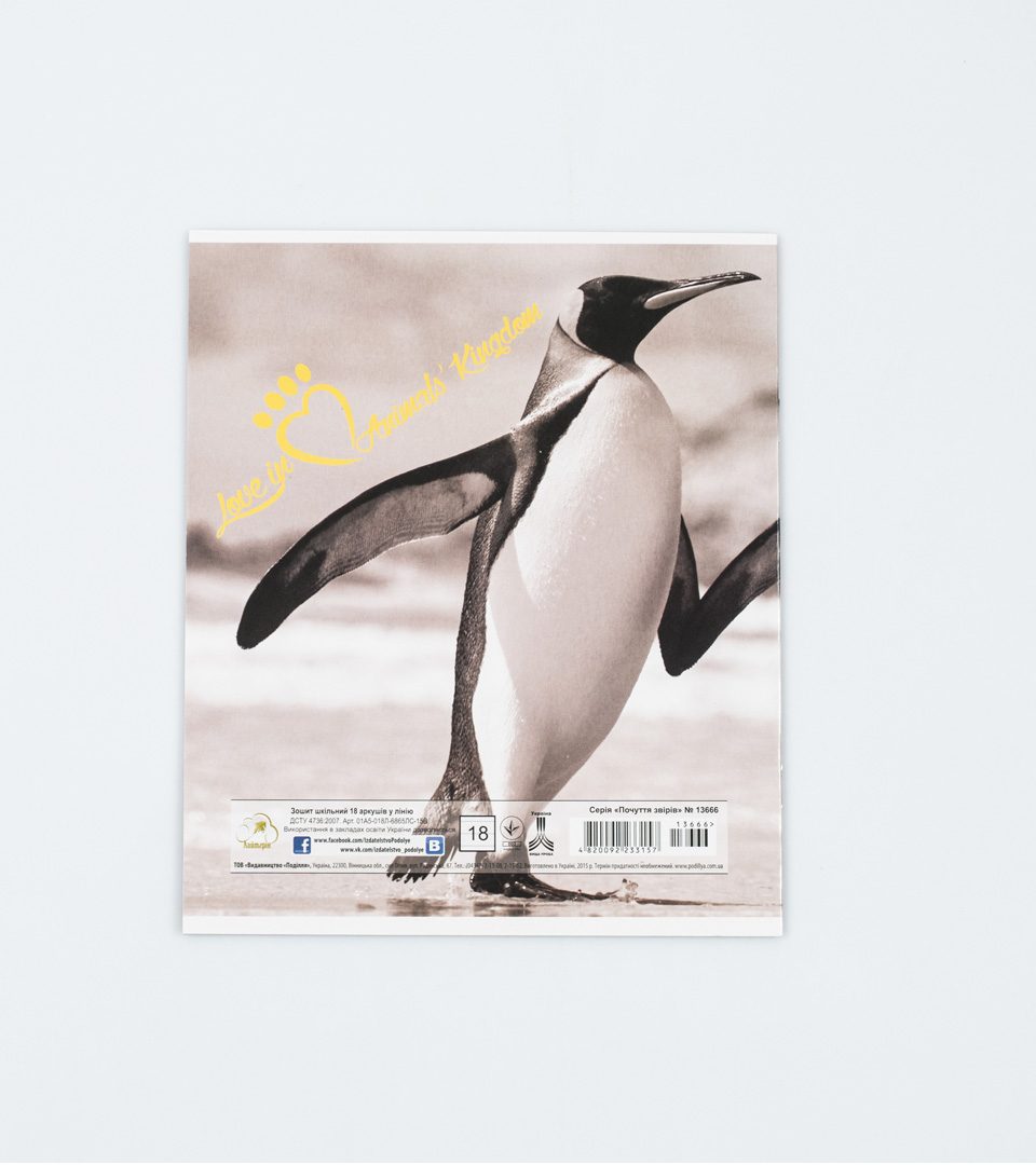 Зошити шкільні “Почуття звірів” фото 8