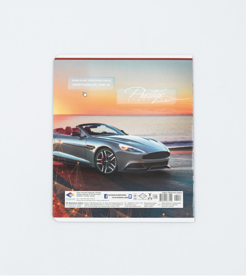 Зошити шкільні “Престиж спорт” фото 8