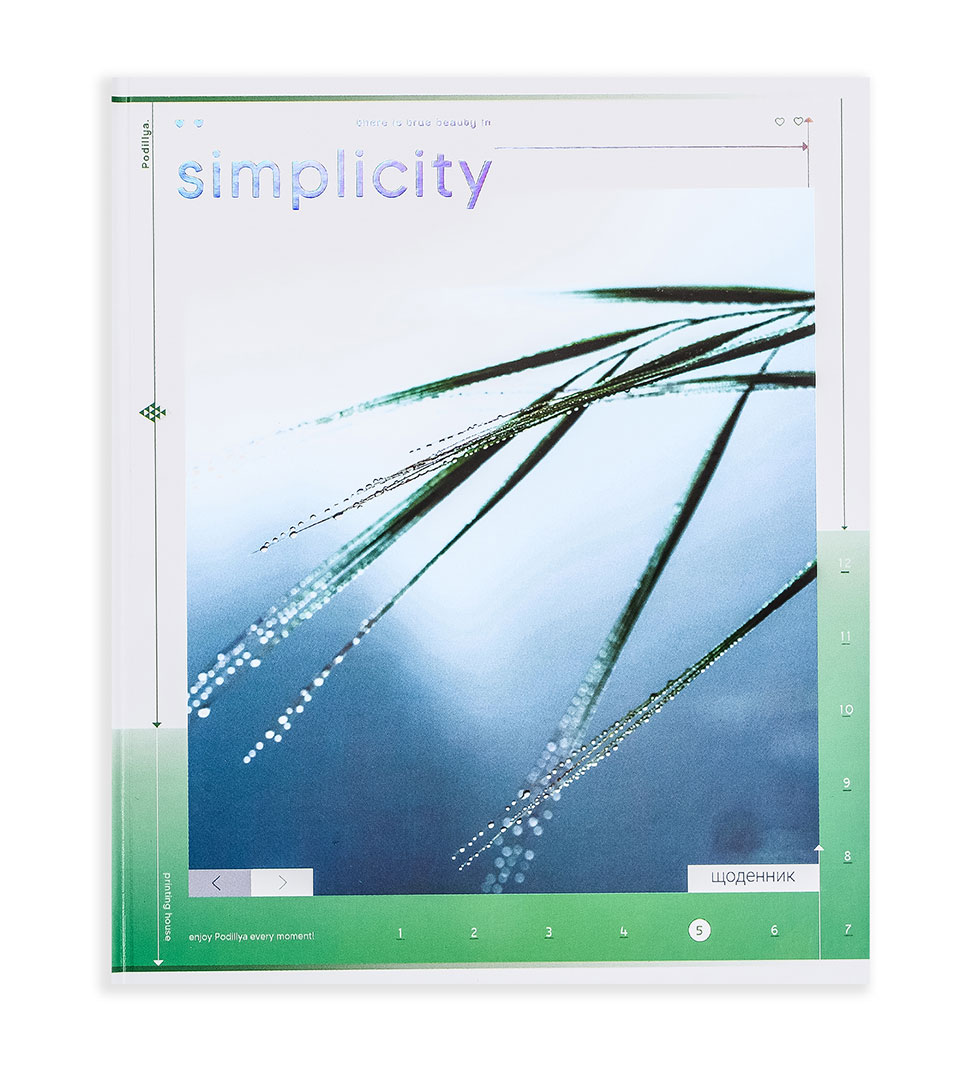 Щоденник шкільний “Краса в простоті” фото 4