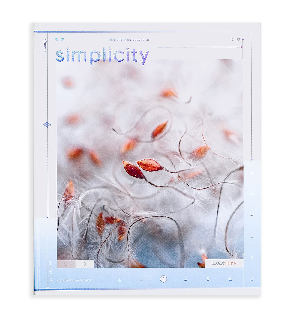 Щоденник шкільний “Краса в простоті” фото 2