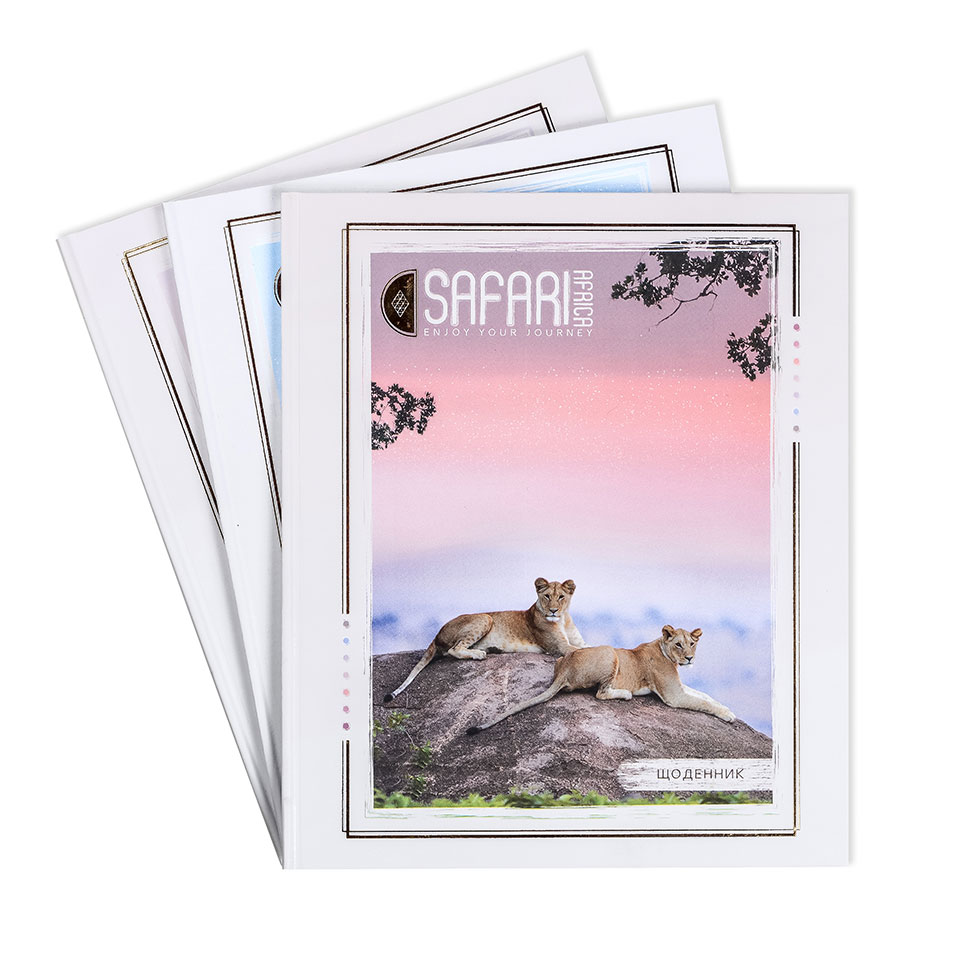 Щоденник шкільний “Сафарі” фото 1