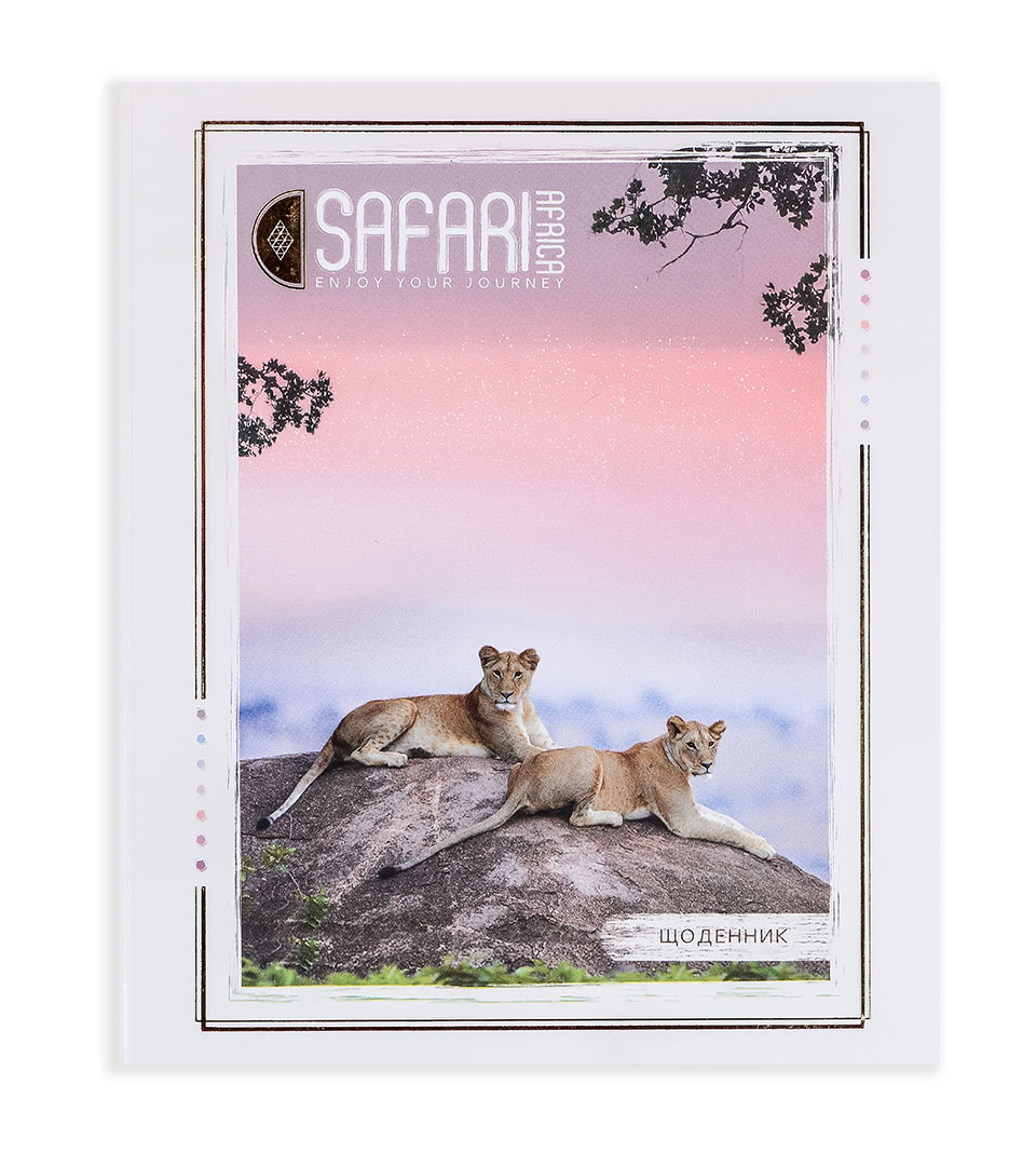 Щоденник шкільний “Сафарі” фото 3