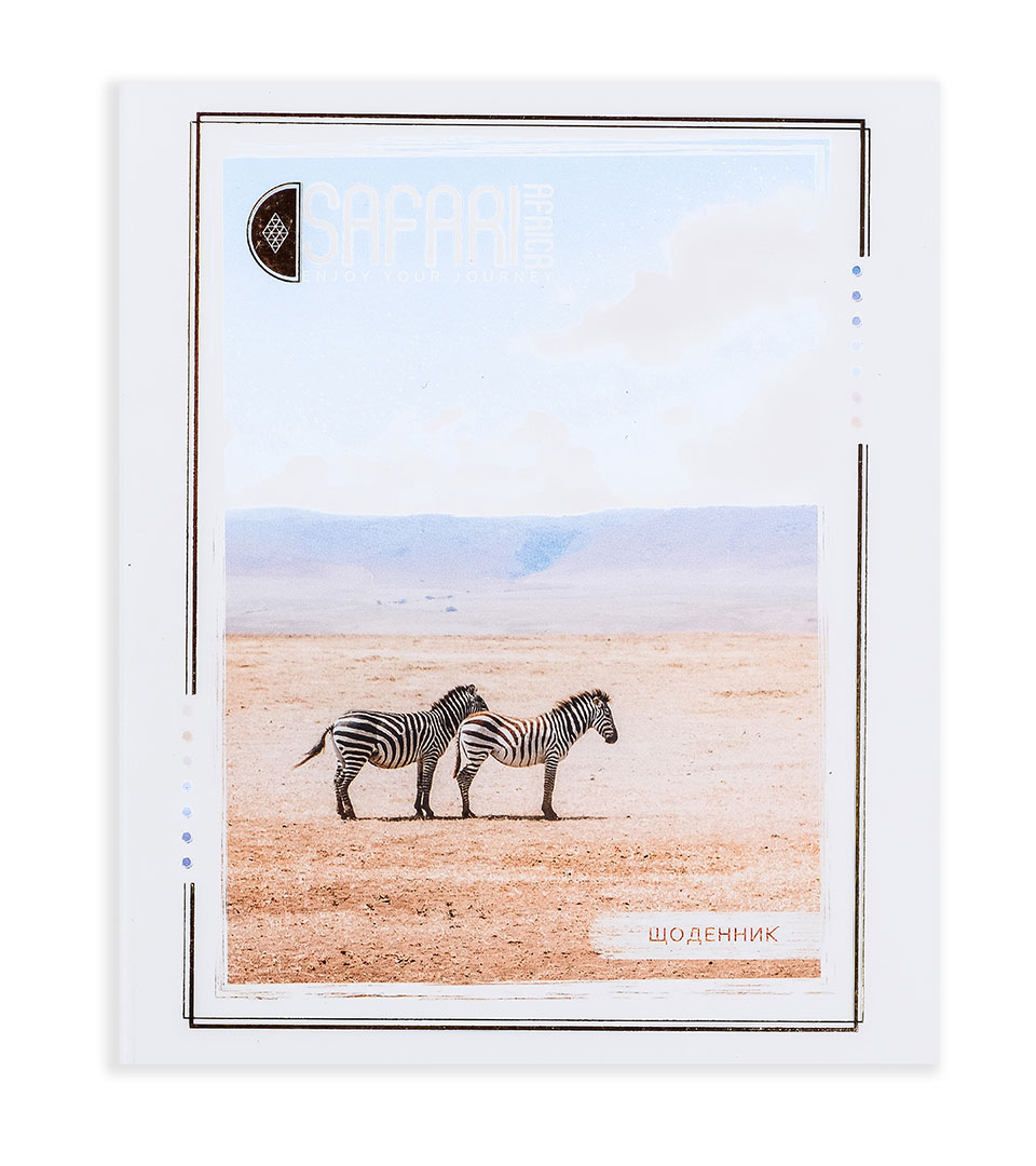 Щоденник шкільний “Сафарі” фото 2