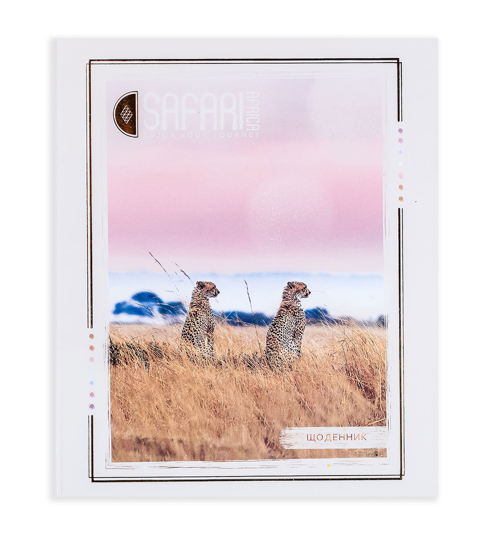 Щоденник шкільний “Сафарі” фото 4