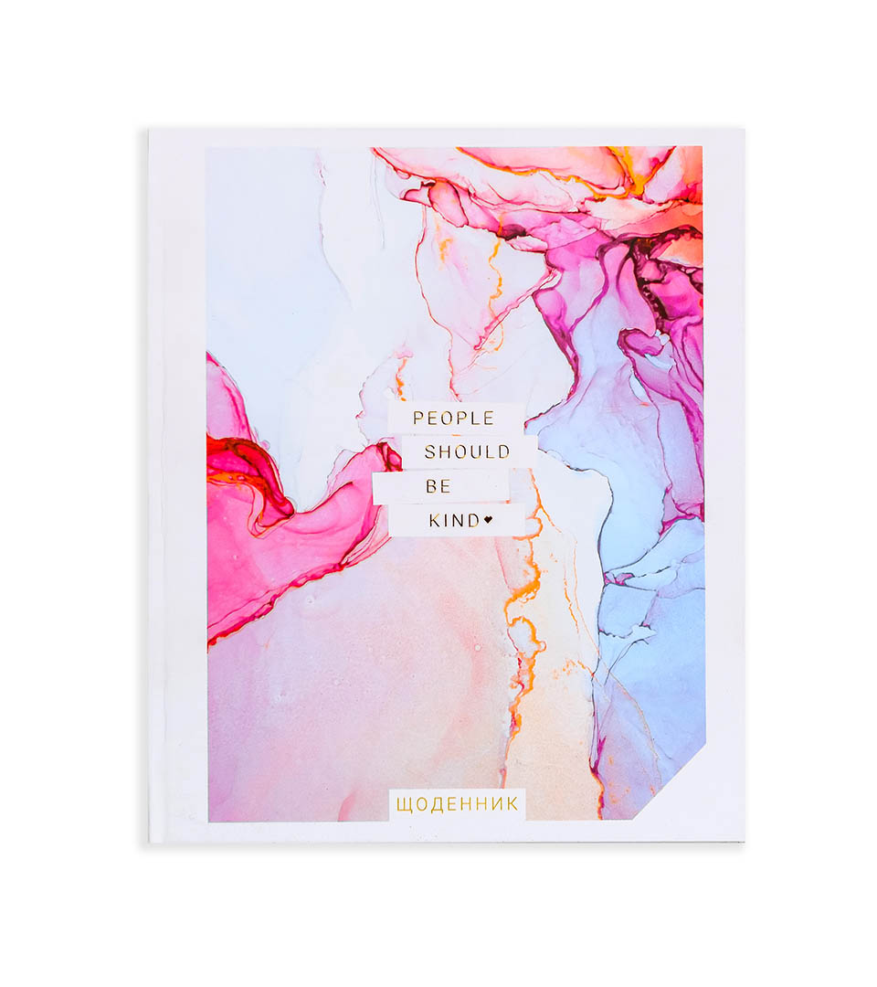 Щоденник шкільний “Люди мають бути добрішими” фото 3