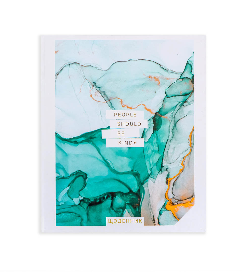 Щоденник шкільний “Люди мають бути добрішими” фото 2