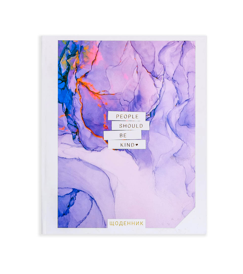 Щоденник шкільний “Люди мають бути добрішими” фото 4