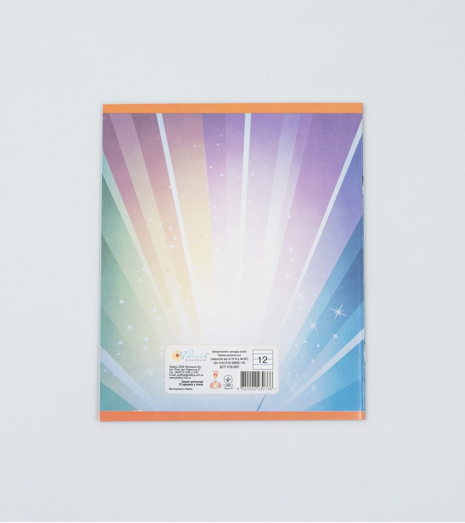 Зошити шкільні “Пухнастики” фото 8