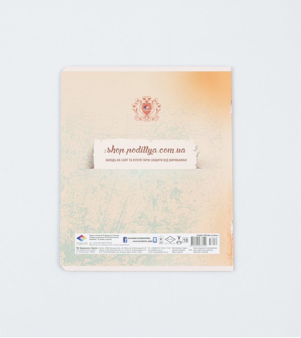 Зошити шкільні “Ретро стиль” фото 8