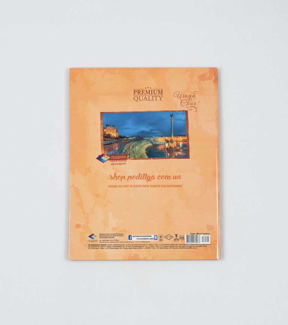 Міста України фото 10