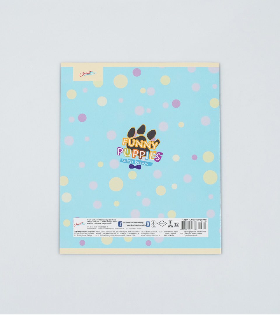 Зошити шкільні “Смішні цуценята” фото 8