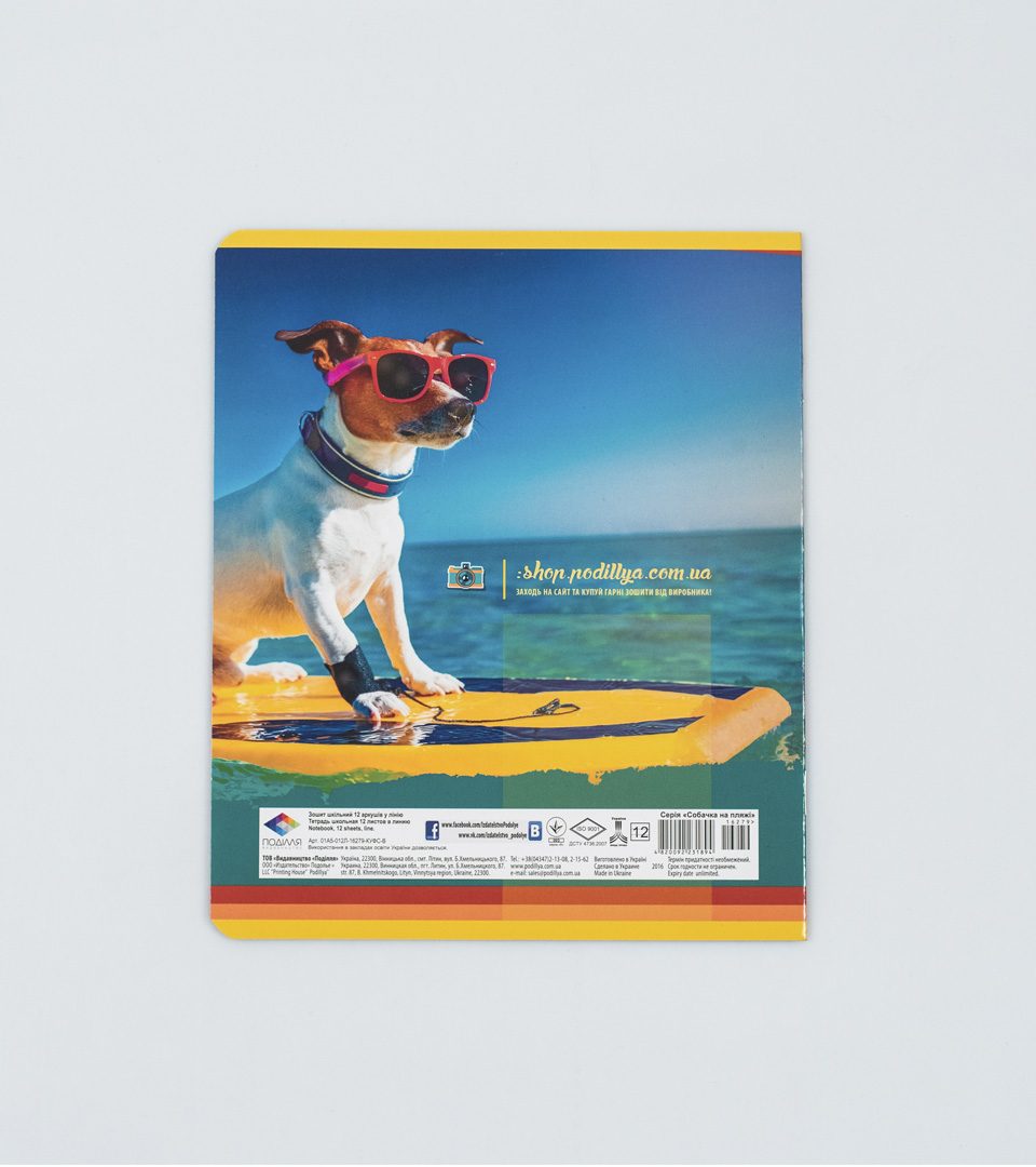 Зошити шкільні “Собачка на пляжі” фото 8