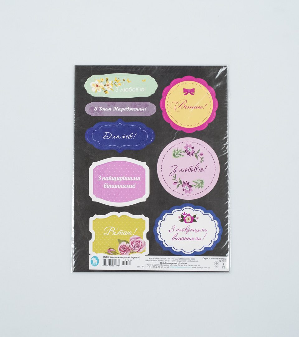 Набір висічок на картоні “Спілий виноград” фото 4